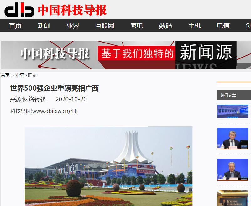 中國科技導(dǎo)報.jpg