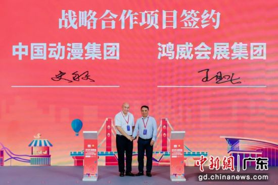 簽約儀式。主辦方 供圖